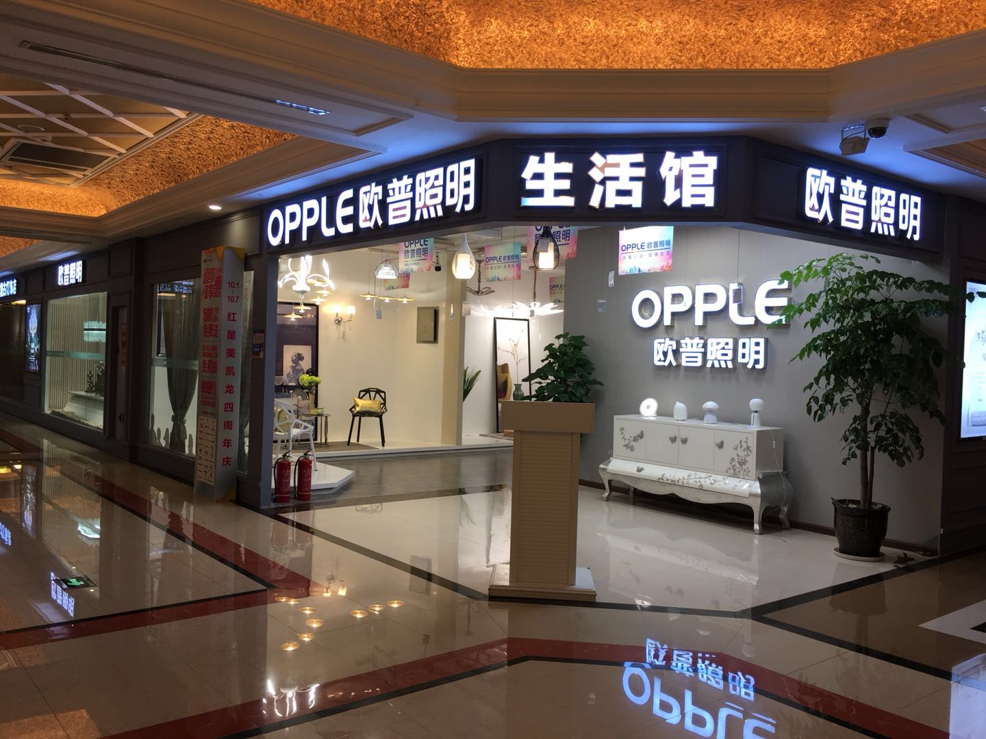 红星欧普店门头.jpg